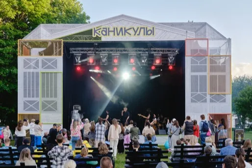 Каникулы (Горки Ленинские)