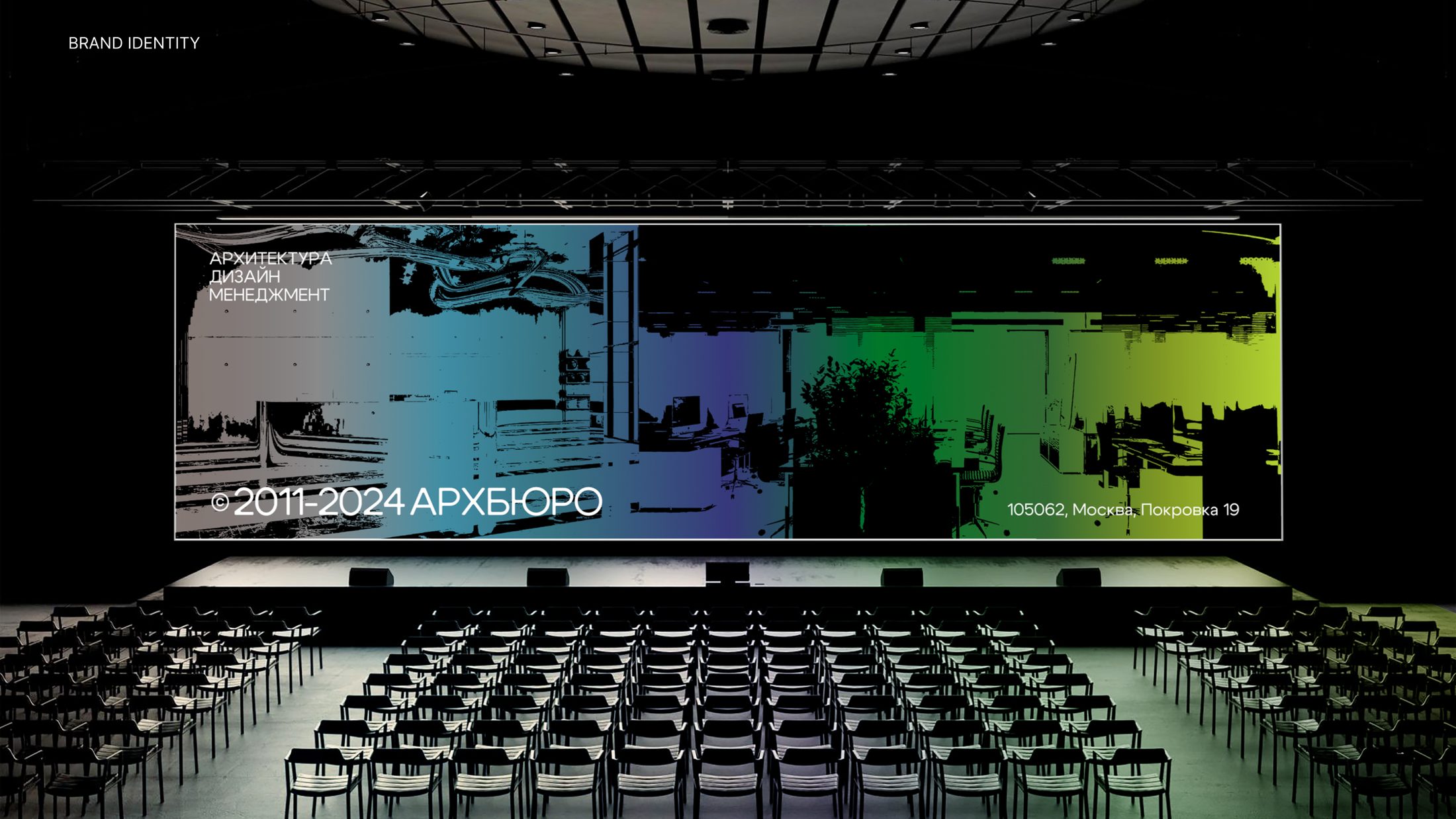 АРХБЮРО brand identity