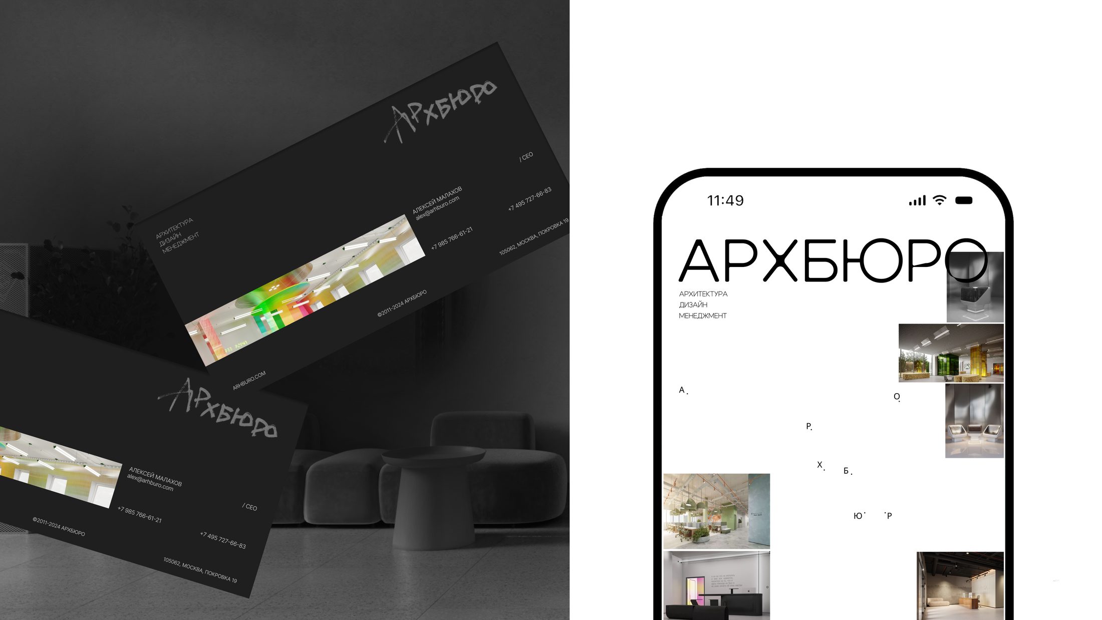АРХБЮРО brand identity