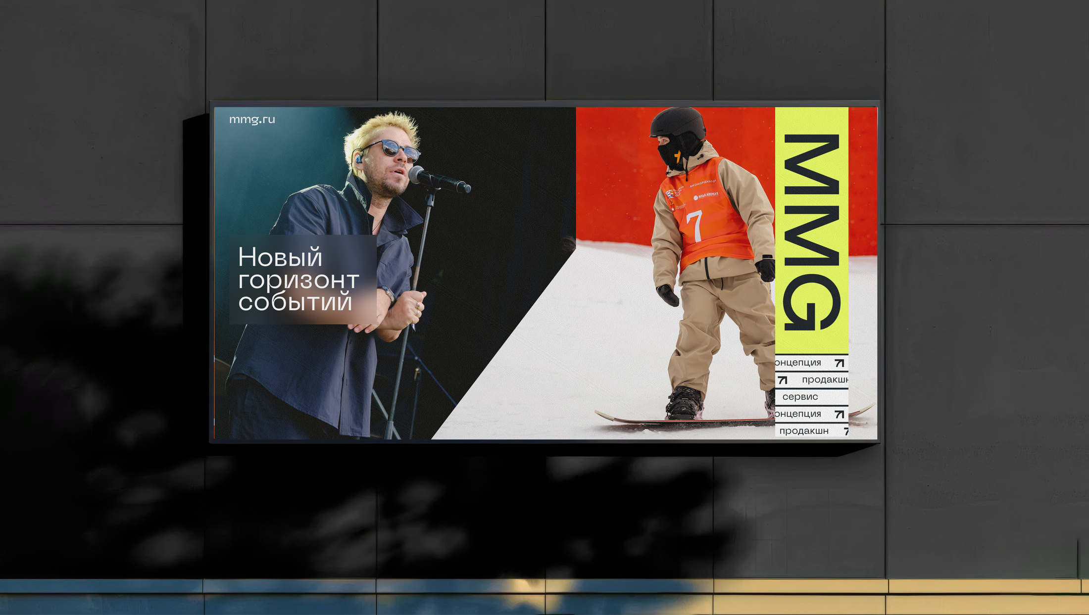 MMG Projects