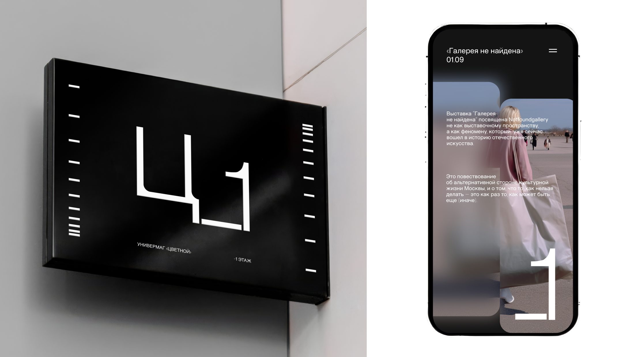 Tsvetnoy Ц-1 brand identity