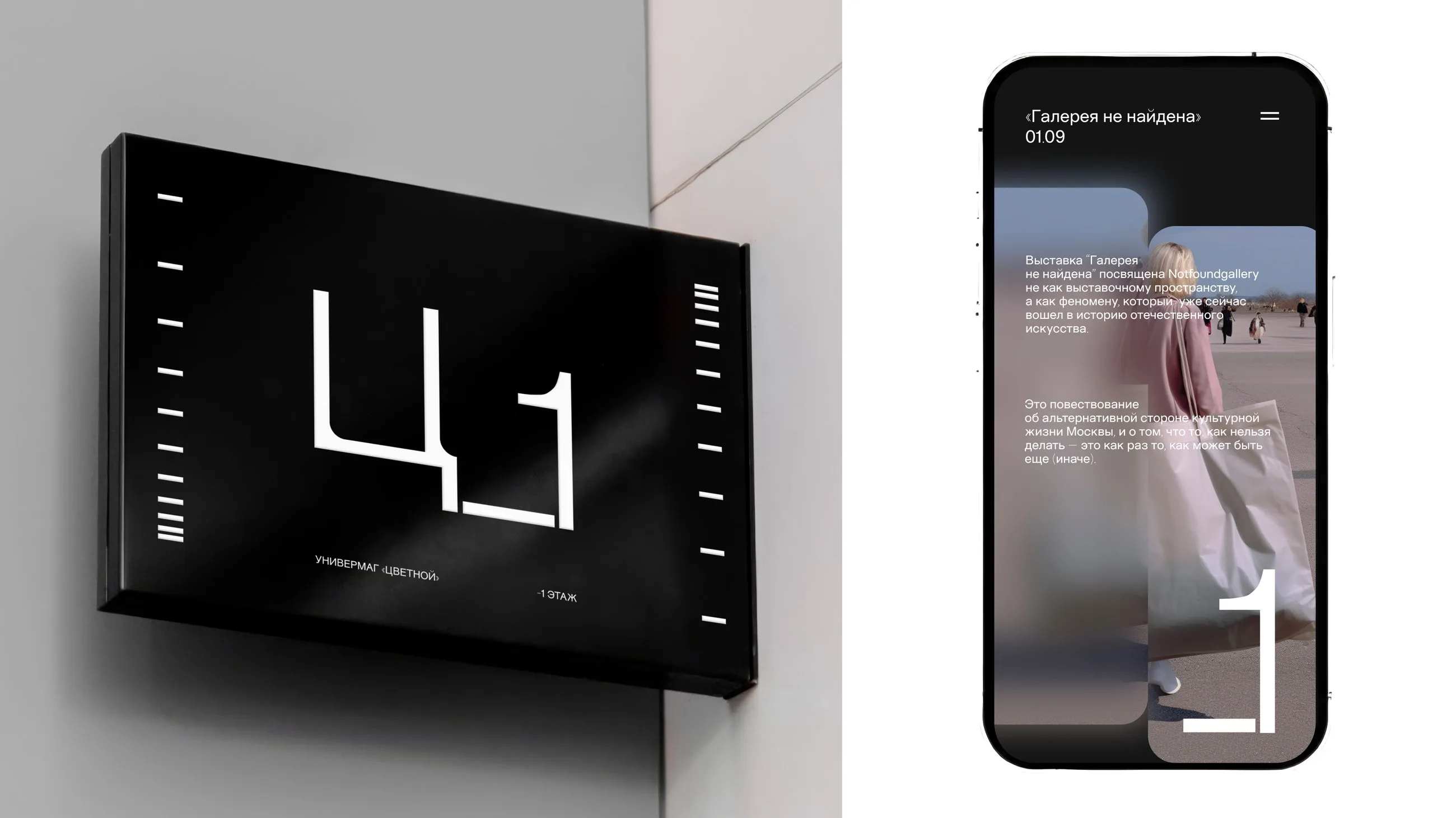 Tsvetnoy Ц-1 brand identity